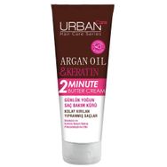 Urban Care 2 Minute Argan Oil & Keratin 200 ml Günlük Yoğun Saç Bakım Kürü