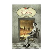 Ütopya Üçlemesi 1 Ütopya Timeless - Thomas More