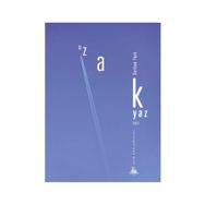 Uzak Yaz - Serkan Türk