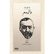 Validem Osmanlıca - Abdülhak Hamid Tarhan