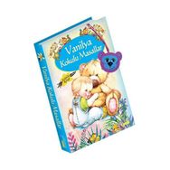Vanilya Kokulu Masallar - kollektif