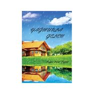 Yağmurla Gelen - Yaşar Kemal