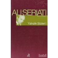YALNIZLIK SÖZLERİ I - ALI ŞERİATİ