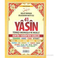 YASIN-I ŞERIF ÇANTA BOY TÜRKÇE FIHRISTLI - ELMALILI MUHAMMED HAMDI YAZIR