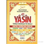 YASIN-I ŞERIF CEP BOY TÜRKÇE FIHRISTLI - ELMALILI MUHAMMED HAMDI YAZIR