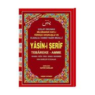 YASIN-I ŞERIF (KOD:002) (CAMI BOY, 2.HAMUR) FIHRISTLI, BILGISAYAR HATLI, RENKLI - HATICE SAĞLAM
