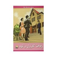 Zifafu Karul ve Tum - Kerim Açık