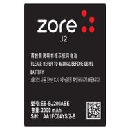 Zore Galaxy J2 2000 Mah A Kalite Uyumlu Batarya