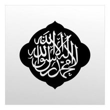 20 cm Allah Lafzı Folyo Sticker