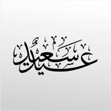200 cm Kuran-ı Kerim Folyo Sticker