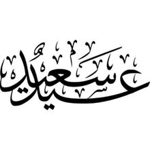 30 cm Kuran-ı Kerim Folyo Sticker