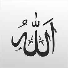 40 cm Allah 99 Folyo Sticker