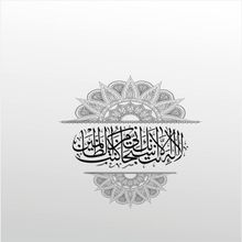 40 cm Arapça Yazı Folyo Sticker