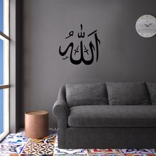 50 cm Allah 99 Folyo Sticker