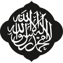 50 cm Allah Lafzı Folyo Sticker