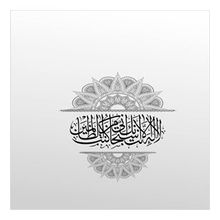 60 cm Arapça Yazı Folyo Sticker