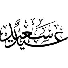 60 cm Kuran-ı Kerim Folyo Sticker