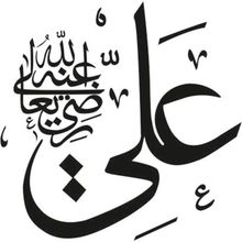90 cm Ali Folyo Sticker