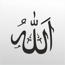 90 cm Allah 99 Folyo Sticker