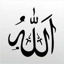 90 cm Allah Folyo Sticker