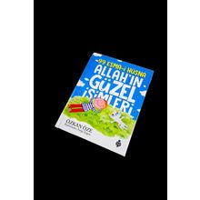 99 Esma-I Hüsna Allahın Güzel İsimleri Ciltli - Özkan Öze - Uğurböceği Yayınları