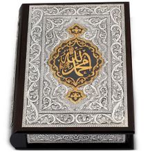 A.C Silvers Altın Yaldızlı Kuran-ı Kerim