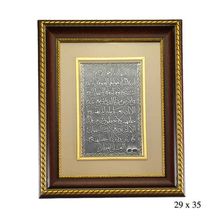 A.C Silvers Ayetel Kürsi Yazılı Gümüş Tablo