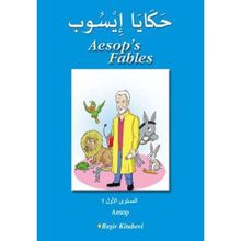 Aesop's Fables Arapça - Ezop