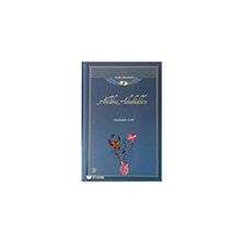 Ahlaku Adudüddin; Ahlak Klasikleri 6 - Türkiye Diyanet Vakfı Yayınları