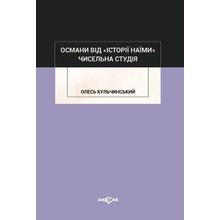 Akçağ Yayınları Osmani Vid İstoriy Naymi