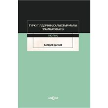 Akçağ Yayınları Türki Tilderinin Salıstırmalı Grammatikası