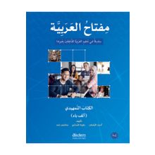 Akdem Yayınları - Miftahul - Arabiyye Starter İngilizce
