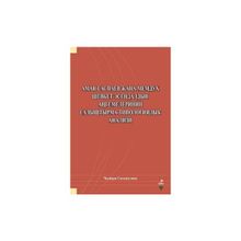 Aman Saspayev Cana Memduh Şevket Esendaldın Angemelerinin Salıştırma-Tipologiyalık Analizi - Çınara Sasykulova