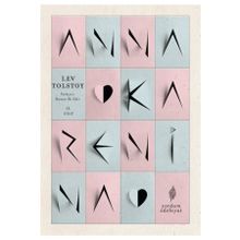 ANNA KARENINA - LEV NİKOLAYEVİÇ TOLSTOY (ISBN:9786054268412)