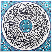 Armada Çini 20x20 cm İhlas suresii Turkuaz Kobalt Desenli Eldekoru Çini Karo