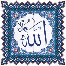Armada Çini Allah Cc Yazılı Ayetli Kütahya 60x60 cm Çini Karo
