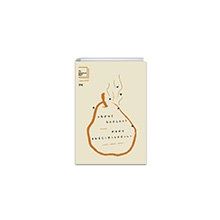 Armut Bahçesi - Nana Ekvtimishvili - Profil Kitap