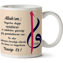 Art Hediye Allah'ın Nasip Et 01 İki Tarafı Baskılı Kupa Bardak