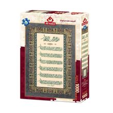 Art Puzzle 1000 Parça Ayet-El Kürsi Ve Nazar Duası Puzzle