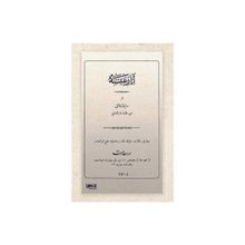 Asarı Nefise Osmanlıca - Süleyman Faik