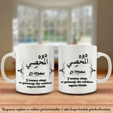 Asil Hediyelik Çift Yön Renkli Baskılı Allahın 99 İsmi-Esma-ül Hüsna -El Muhsi Kupa Bardak