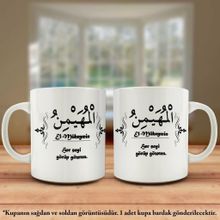 Asil Hediyelik Çift Yön Renkli Baskılı Allahın 99 İsmi-Esma-ül Hüsna-Er Müheymin Kupa Bardak