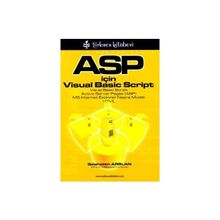 ASP İÇİN VISUAL BASIC SCRIPT - SELAHATTIN ARSLAN
