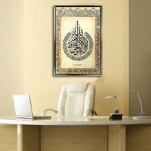 Ayetel Kürsi Kanvas Tablo
