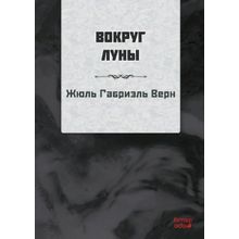 Ayın Etrafında Rusça - Kırmızı Ada Yayınları