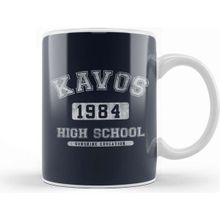 Baskı Dükkanı Kavos 1984 High School Sunshine Education Kupa