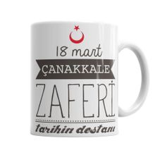 Baskı Dükkanı KB7135 Çanakkale Zaferi Tarihin Destanı Porselen Kupa Bardak