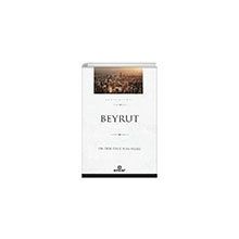Beyrut Şehirlerimiz - 5 - Ensar Neşriyat