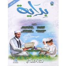 Bidaya Talim - Kolektif