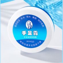 Bioaqua Geleneksel Formüllü 58 gr El ve Ayak Bakım Kremi